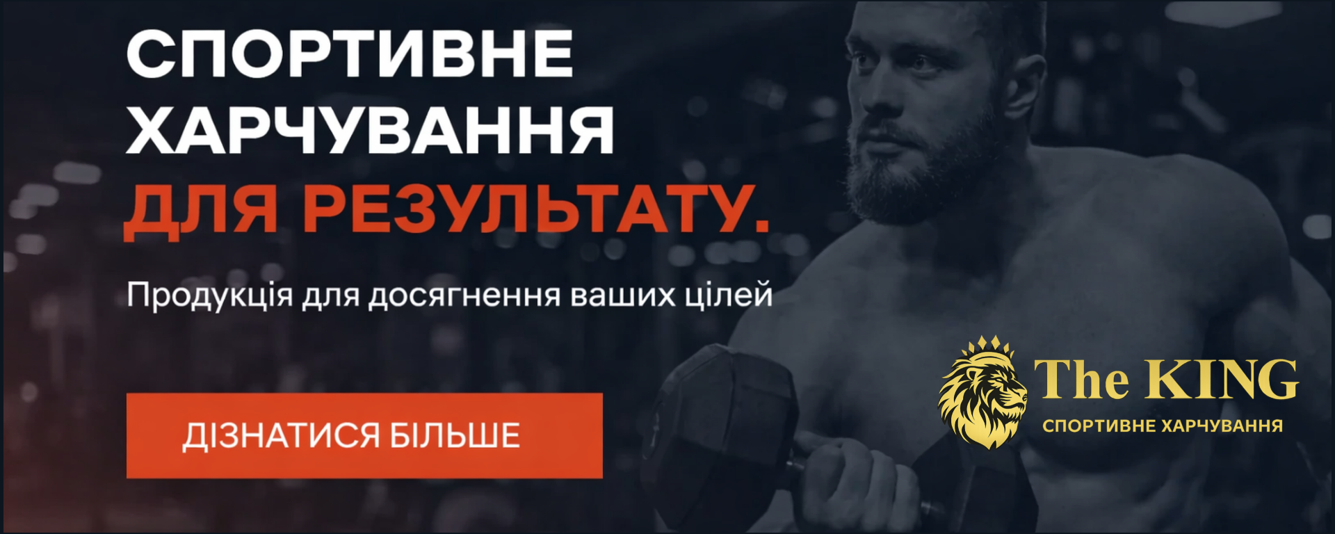 Головний банер